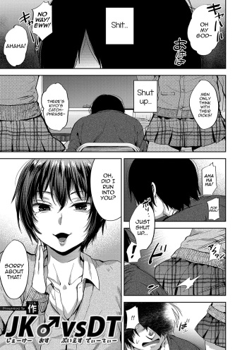 [Tsukuru] JK Osu VS DT (Otokonoko HEAVEN Vol. 48) [English] [mysterymeat3] [Digital] cover
