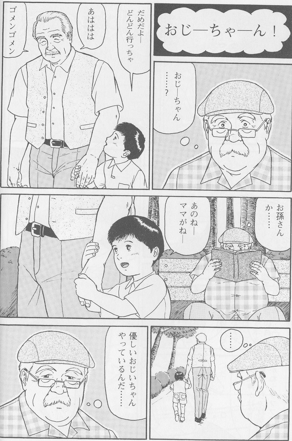 Natsu no Owarini page 3 full