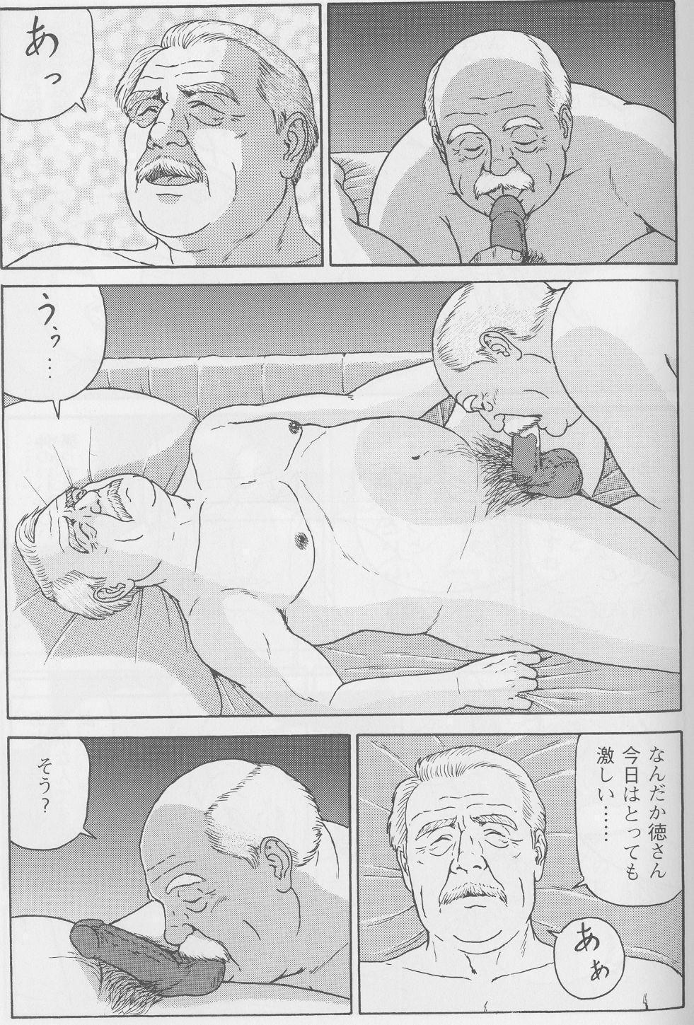 Natsu no Owarini page 6 full