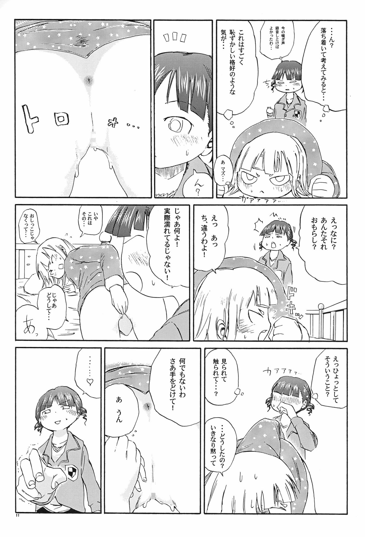 Mitsugo wa Minna no Musume page 11 full