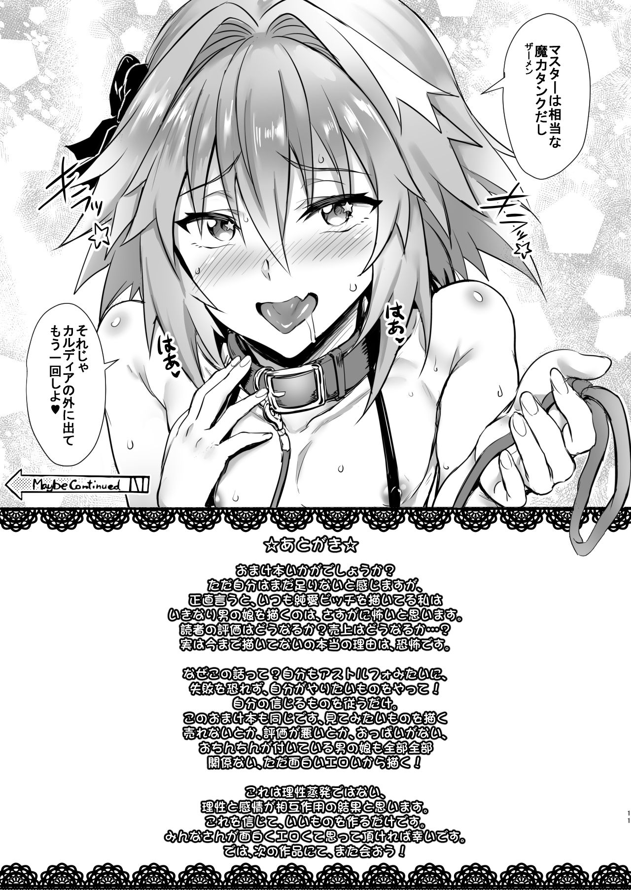 Risei Jouhatsu Shitenai mon!! page 11 full