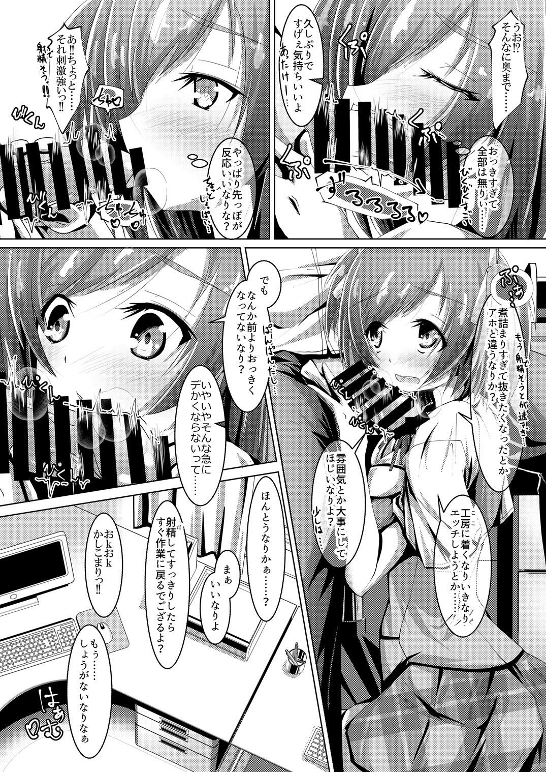 Bukiko ga Kokuhaku Sareta Ken 2 page 10 full