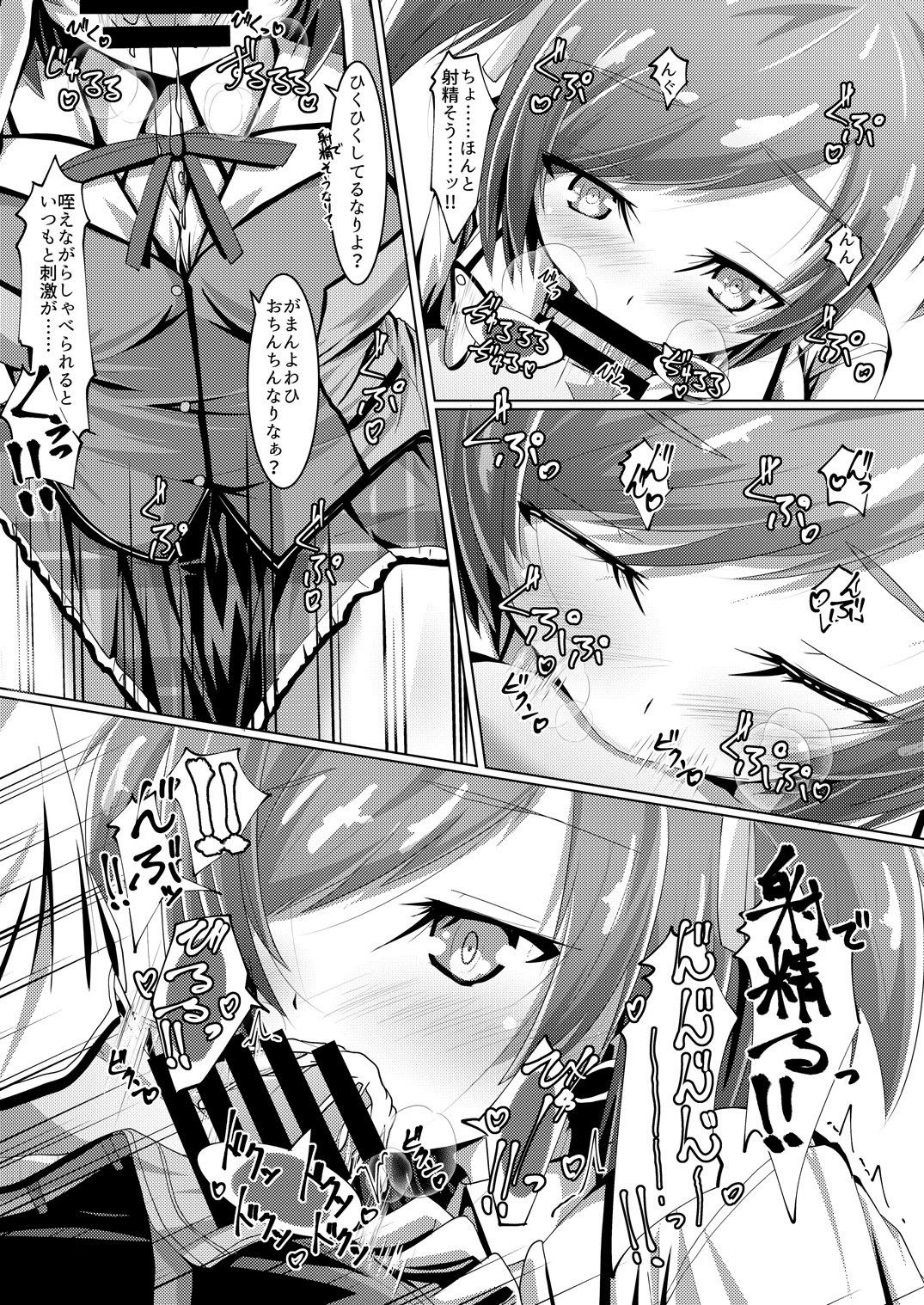 Bukiko ga Kokuhaku Sareta Ken 2 page 11 full