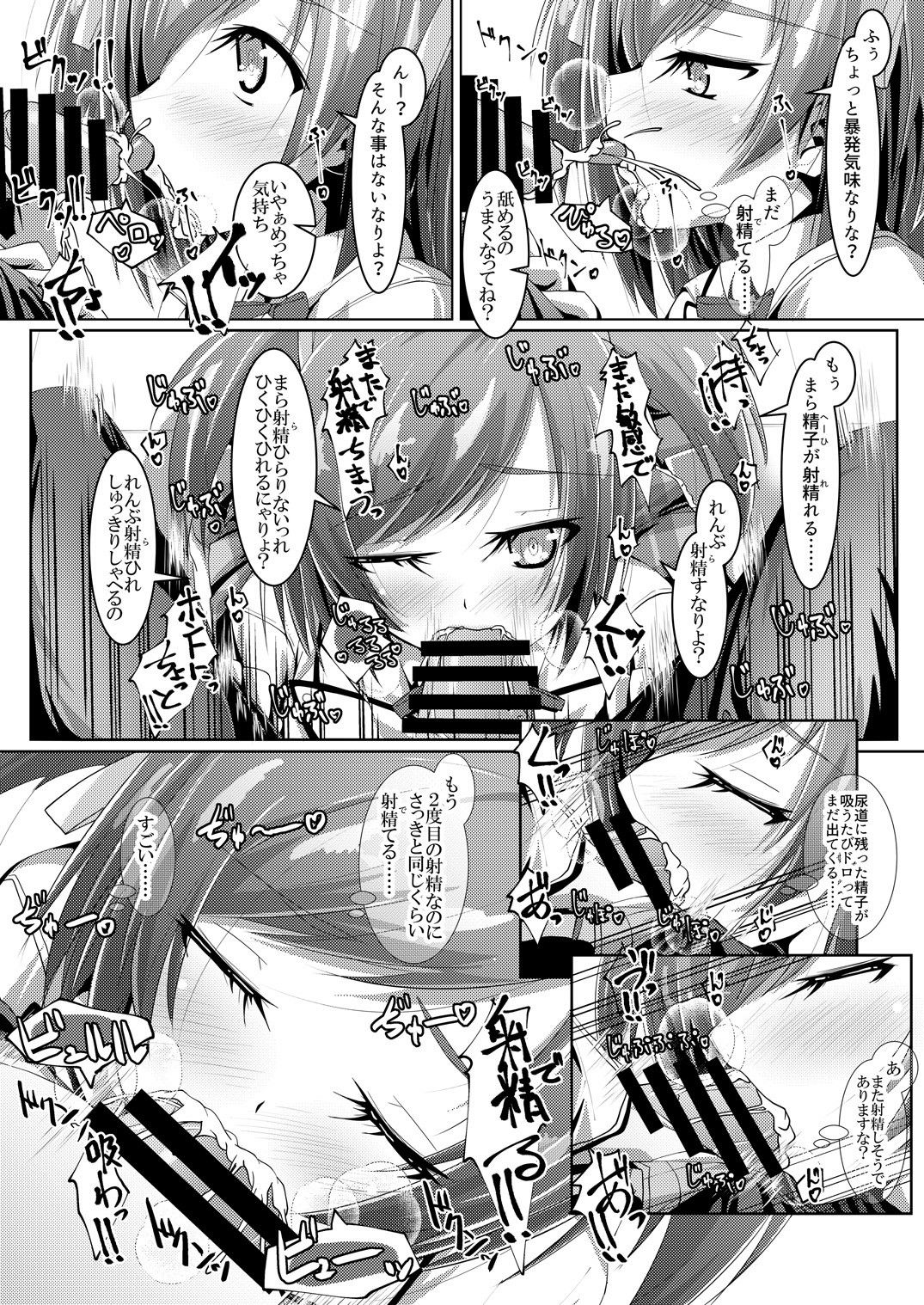 Bukiko ga Kokuhaku Sareta Ken 2 page 12 full