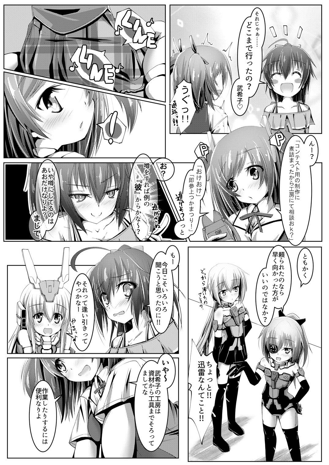Bukiko ga Kokuhaku Sareta Ken 2 page 6 full