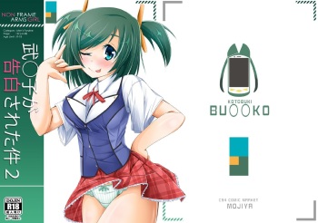 [MOJIYA (MOJA)] Bukiko ga Kokuhaku Sareta Ken 2 (Frame Arms Girl) [Digital] cover