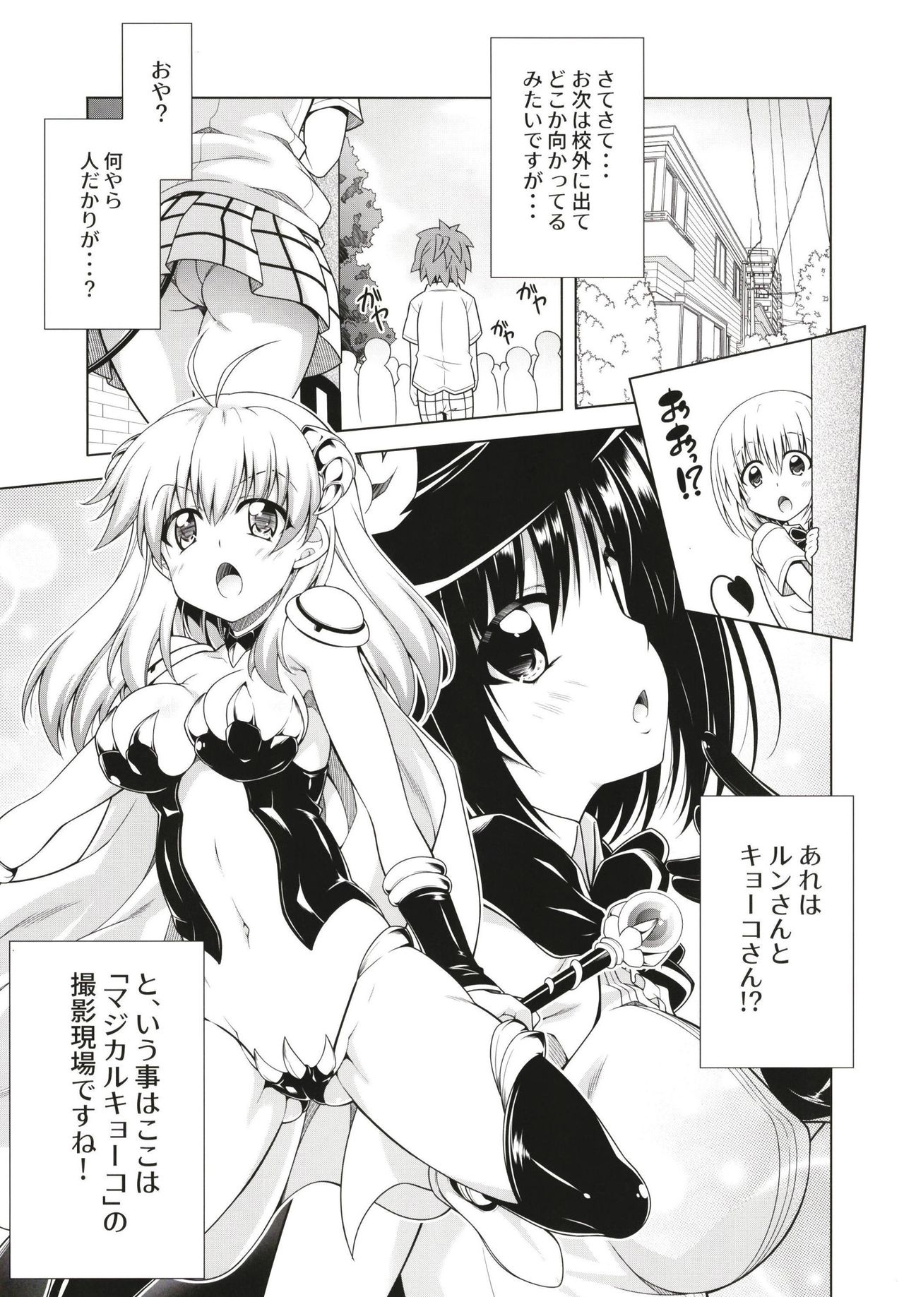 Rito-san no Harem Seikatsu 8 page 11 full