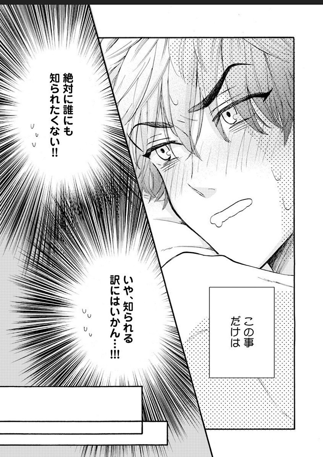 Kanojo na Kareshi ~Ecchi na Onee x Nonke na Ore~ page 11 full
