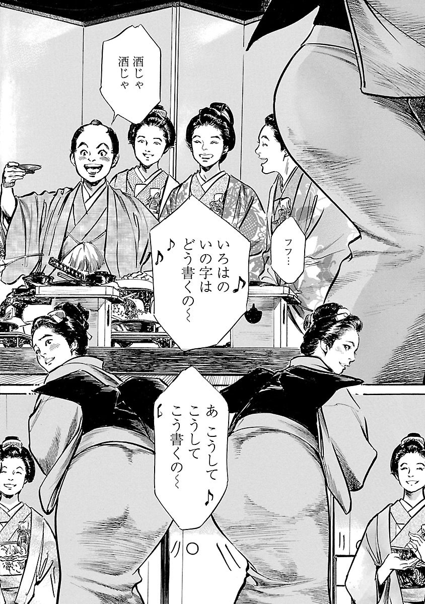 お願いサプリマン My Pure Lady 20 page 12 full