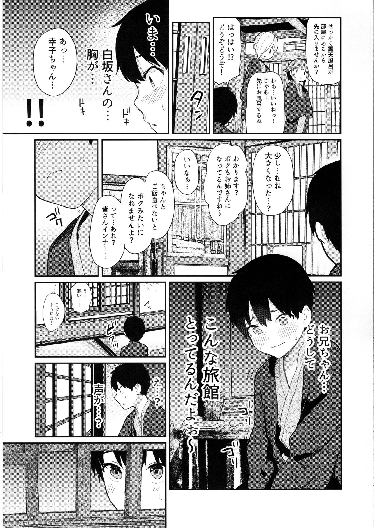 Accent Circonflexe 2 page 6 full