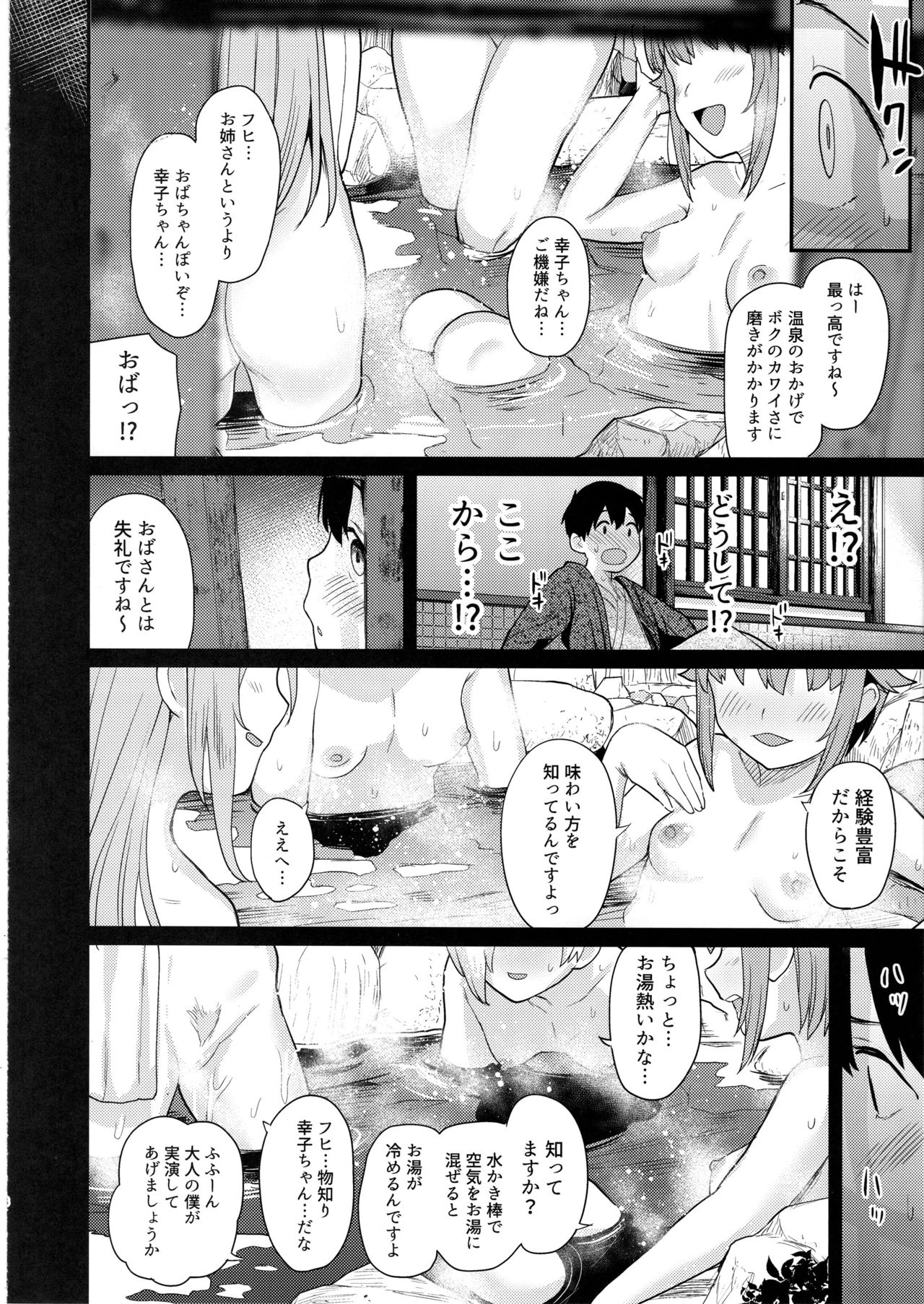 Accent Circonflexe 2 page 7 full