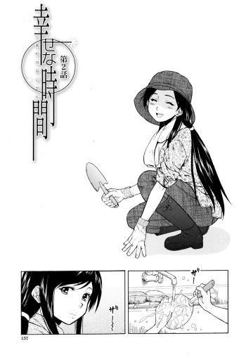 [Fuuga] Shiawase na Jikan Ch. 2 (Ore no Neesan...) [English] [iridesyo] cover