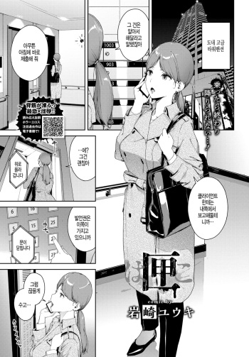 [Iwasaki Yuuki] Hako (COMIC BAVEL 2020-04) [Korean] [Digital] cover