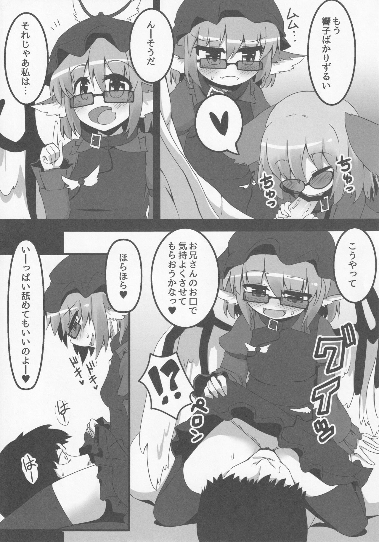 Wildlife Live page 8 full