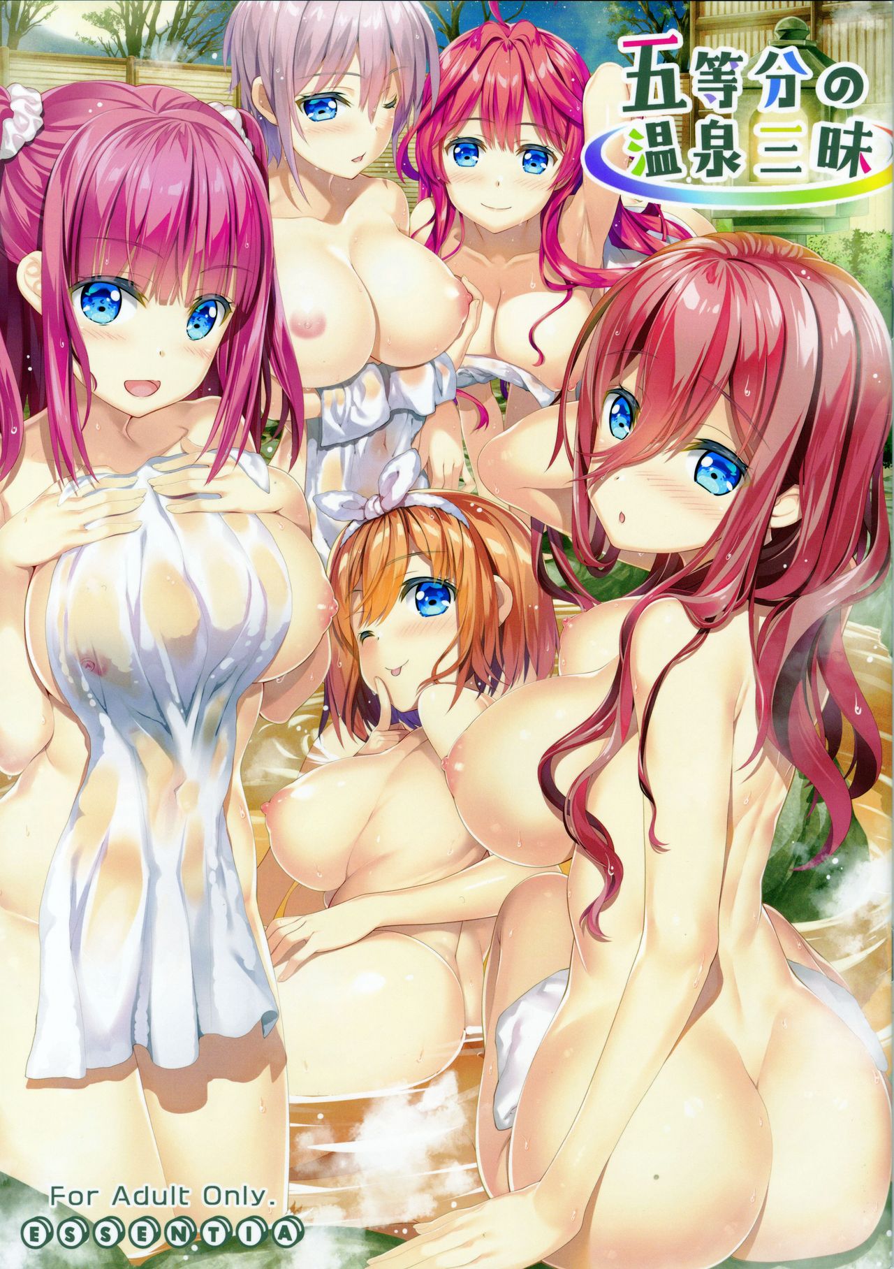 Gotoubun no Onsen Zanmai page 1 full