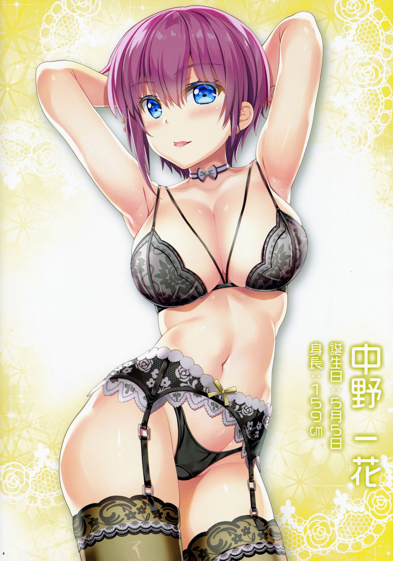 Gotoubun no Onsen Zanmai page 4 full