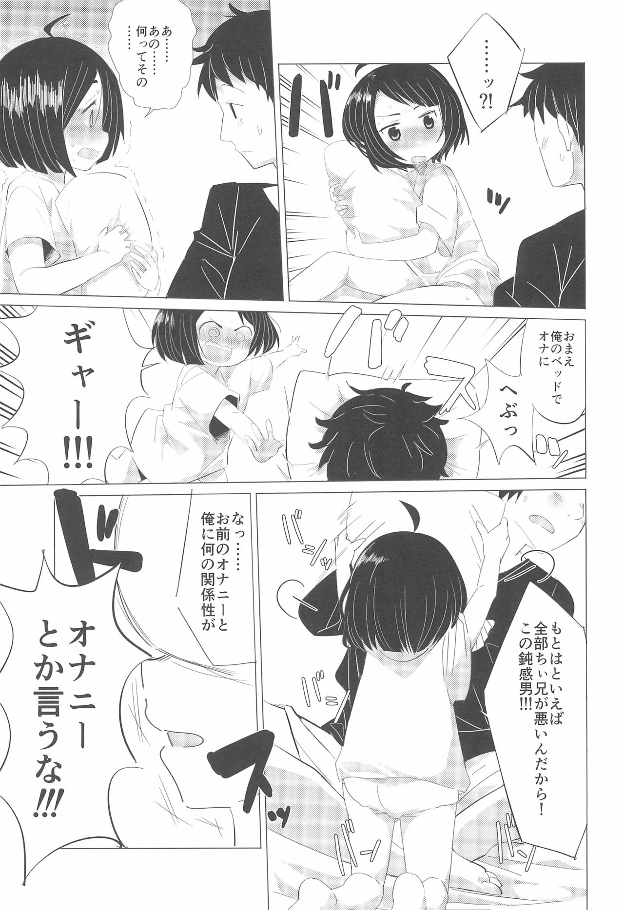 Kanojo ni naritai no. page 11 full
