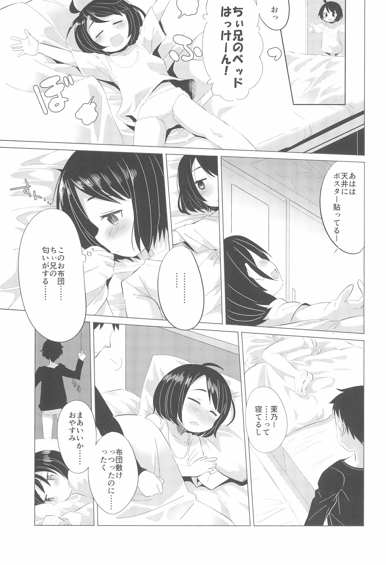 Kanojo ni naritai no. page 9 full