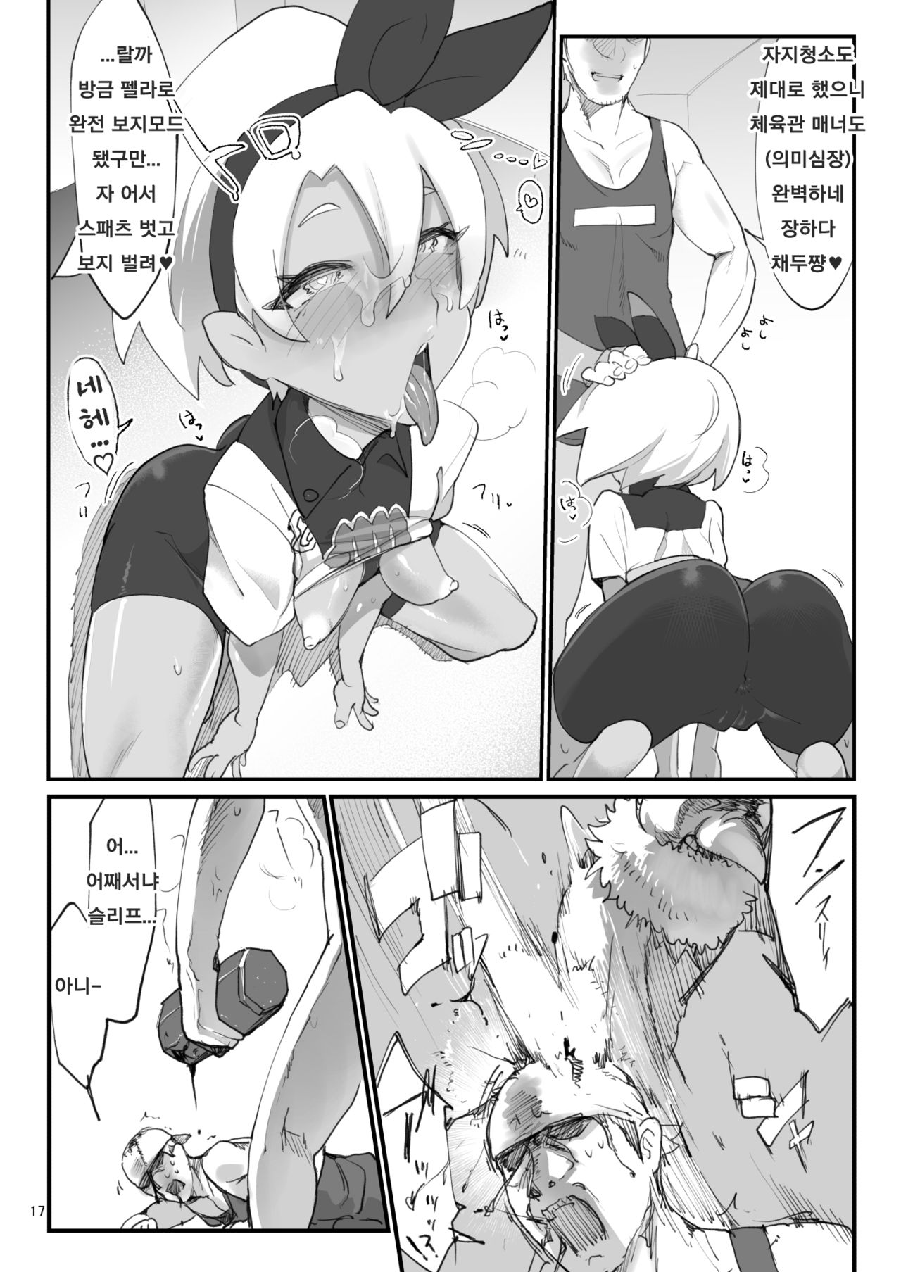 Chou Super Saitou Hazard page 2 full