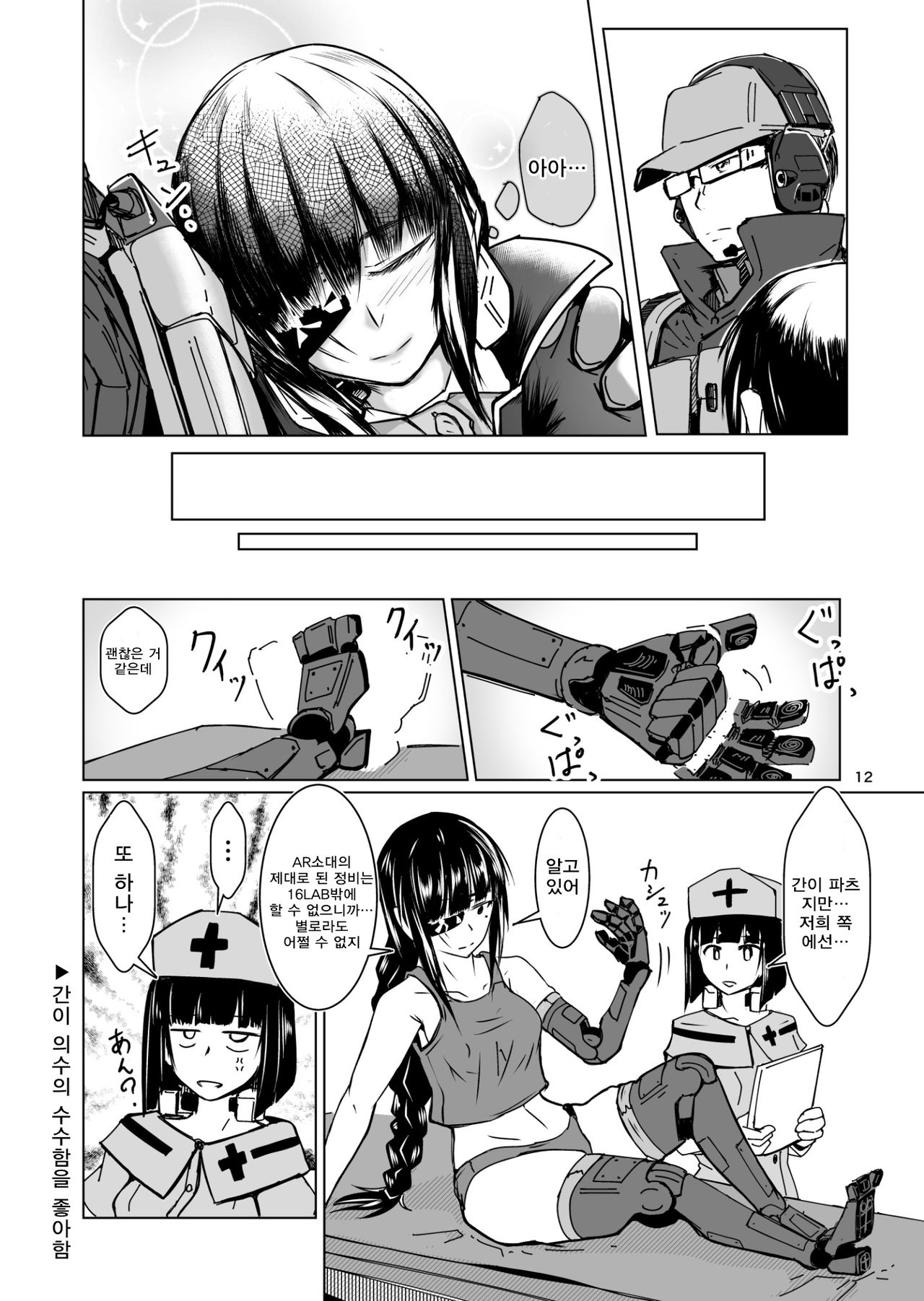 JANE DANIEL page 11 full