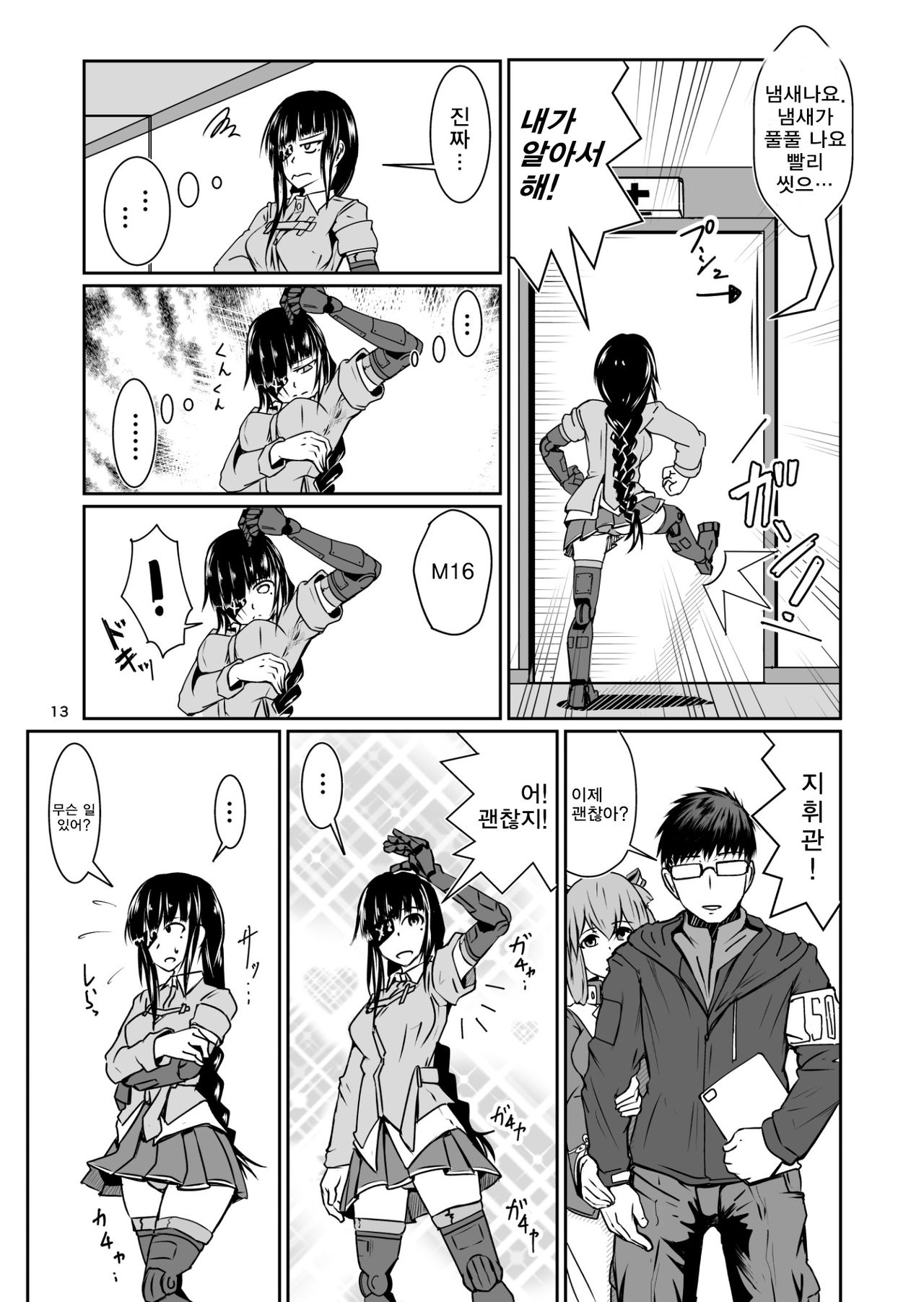 JANE DANIEL page 12 full