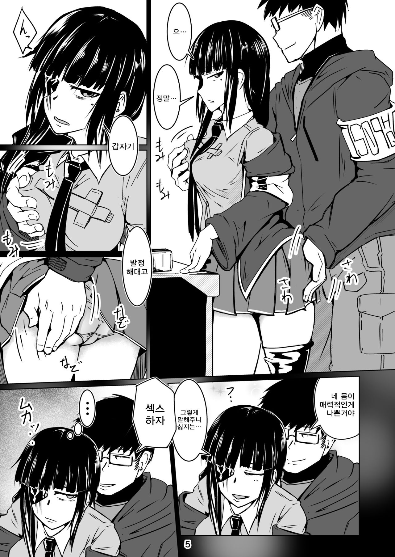 JANE DANIEL page 4 full