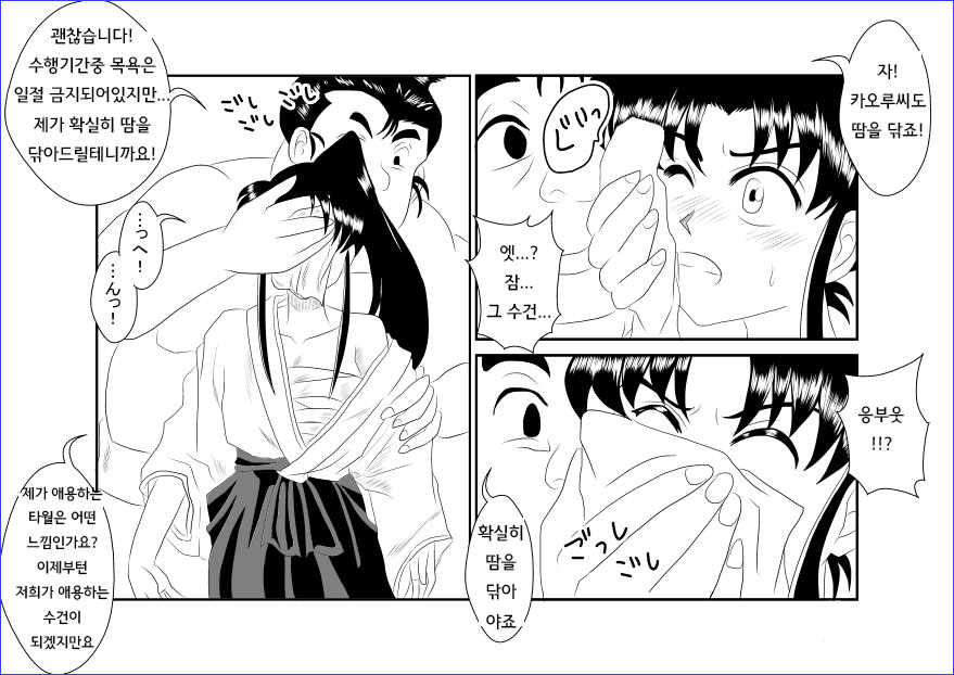 Sennou Kyouikushitsu ~Kamiya Kaoru Hen~ | 세뇌교육실 ~카미야 카오루 편~ page 11 full