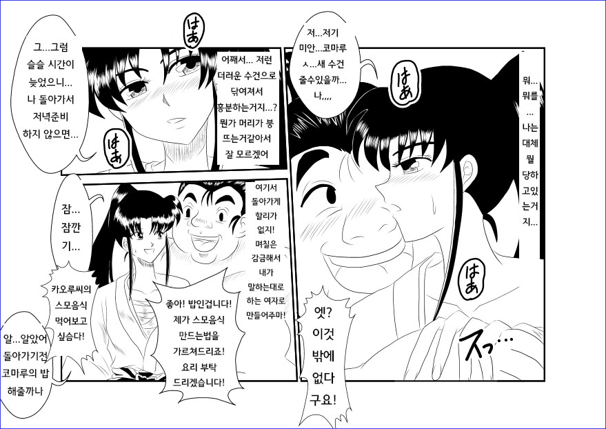 Sennou Kyouikushitsu ~Kamiya Kaoru Hen~ | 세뇌교육실 ~카미야 카오루 편~ page 12 full