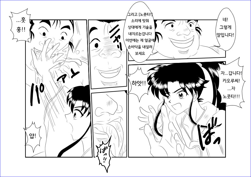 Sennou Kyouikushitsu ~Kamiya Kaoru Hen~ | 세뇌교육실 ~카미야 카오루 편~ page 6 full