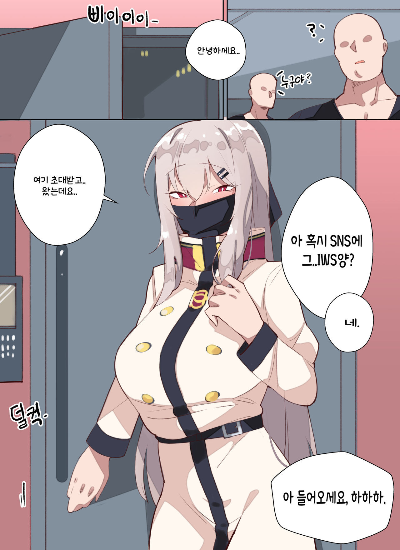 Sex Addicted IWS page 11 full