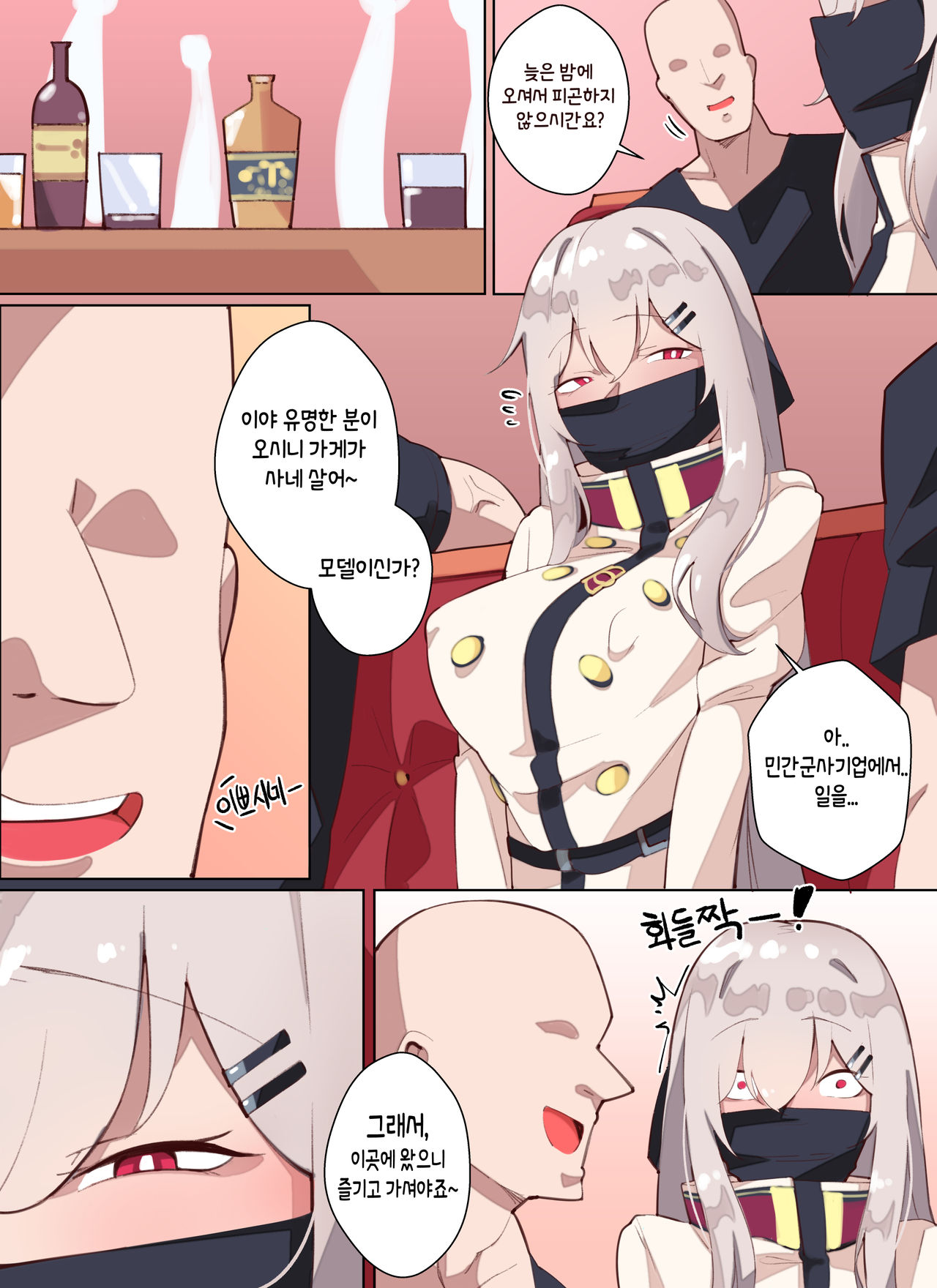Sex Addicted IWS page 12 full