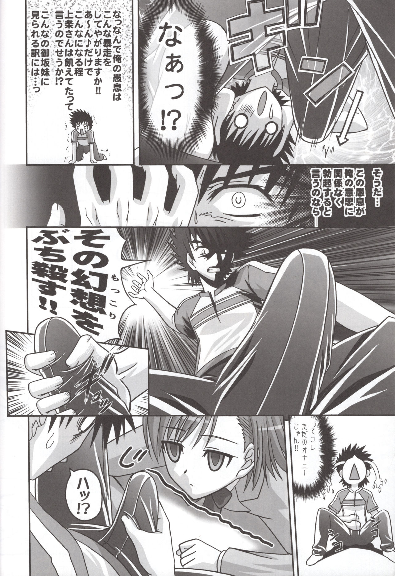 LOVE SIS page 11 full