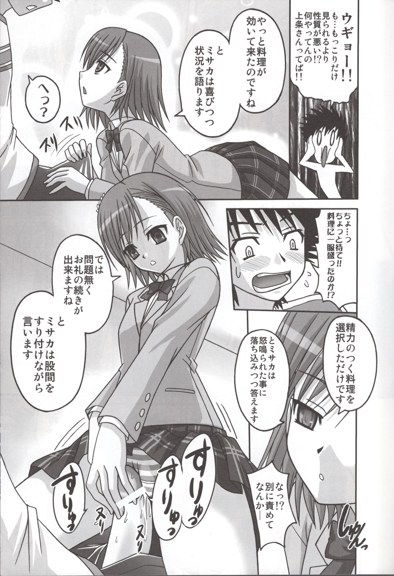 LOVE SIS page 12 full