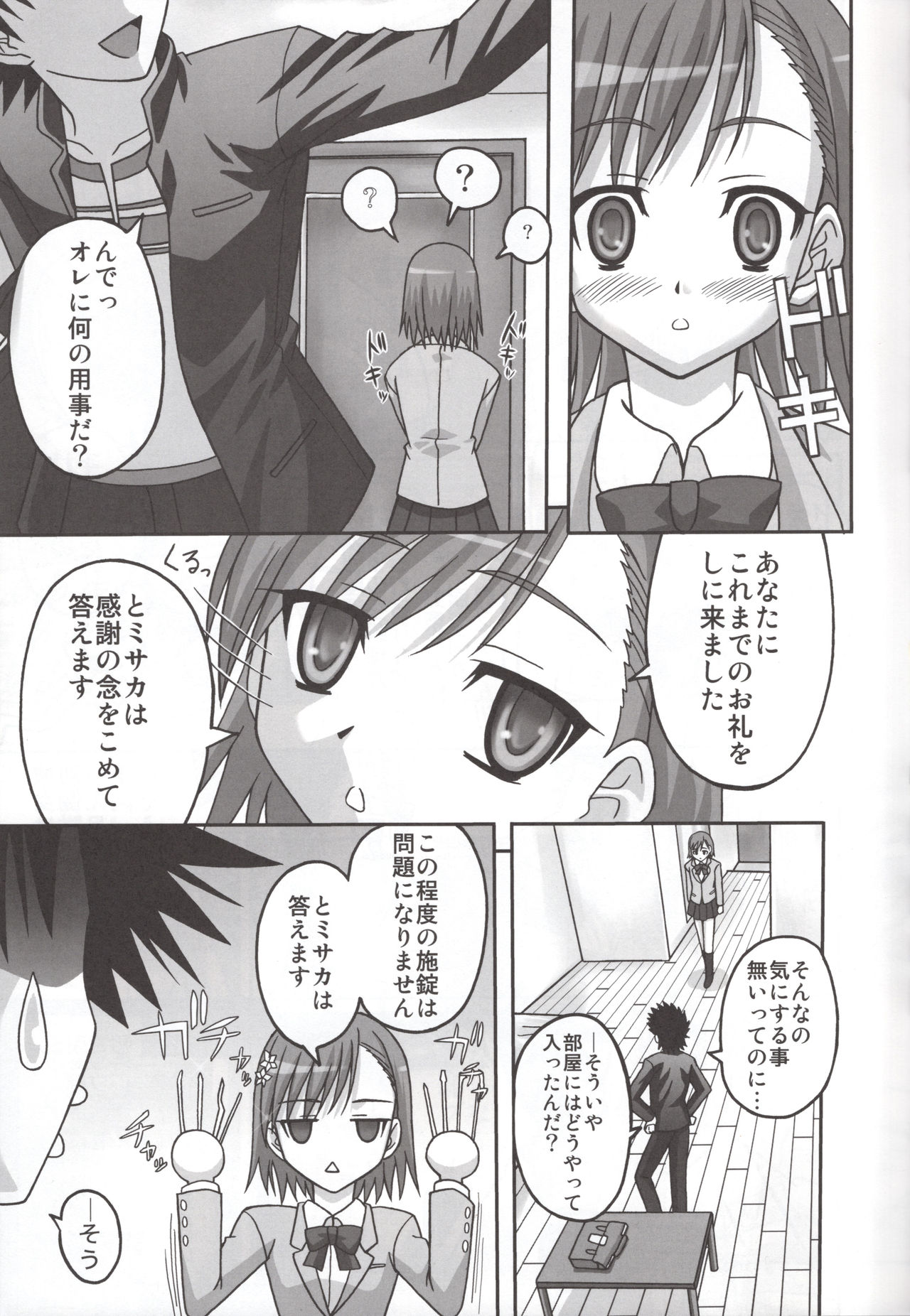 LOVE SIS page 8 full