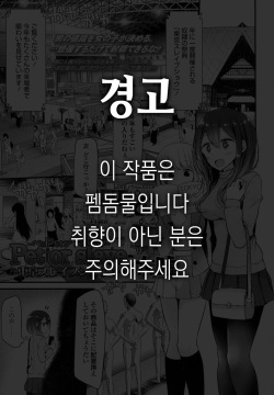 Pet or Slave Tokyo Slave Show! | Pet or Slave 도쿄 슬레이브 쇼!