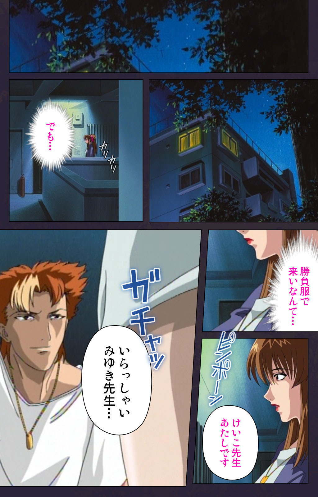 Reijū gakuen kanzenhan page 12 full
