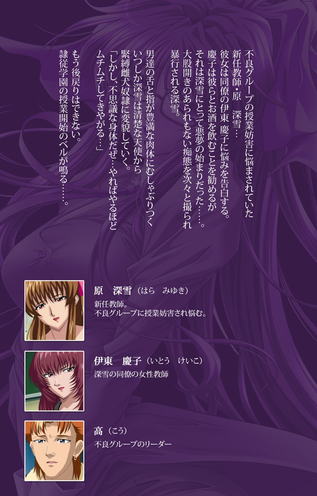 Reijū gakuen kanzenhan page 2 full