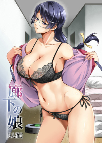 [Metabocafe Offensive Smell Uproar (Itachou)] Rouka no Musume (Bakemonogatari) [Korean] [Digital] cover