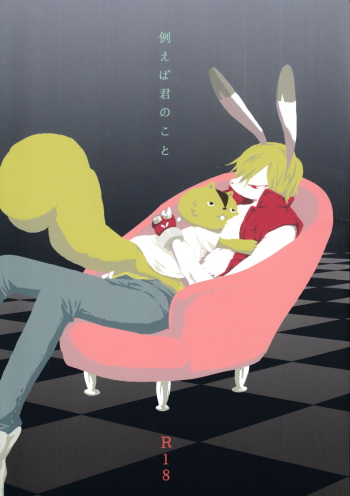 [Yurutan (onono)] Tatoeba kimi no koto (Summer Wars) cover