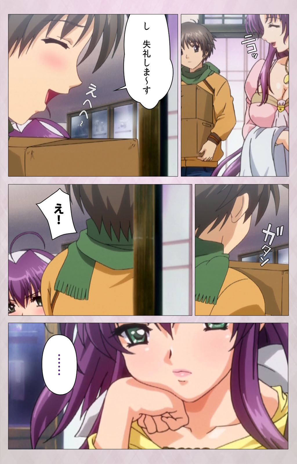 Tsuma Shibori Kanzenban page 10 full