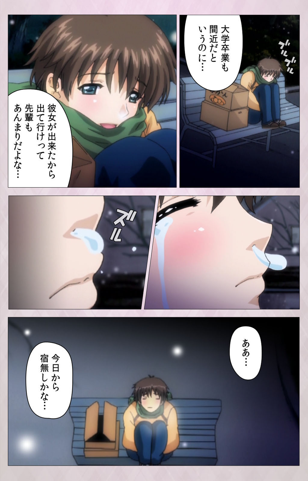 Tsuma Shibori Kanzenban page 4 full