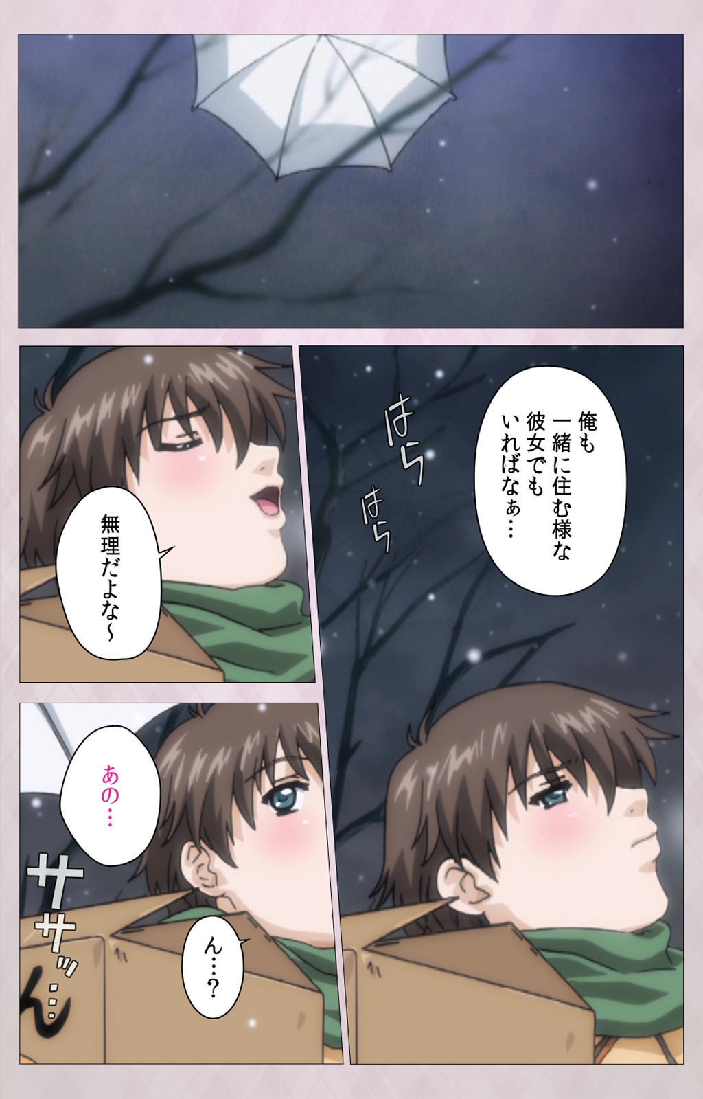 Tsuma Shibori Kanzenban page 5 full