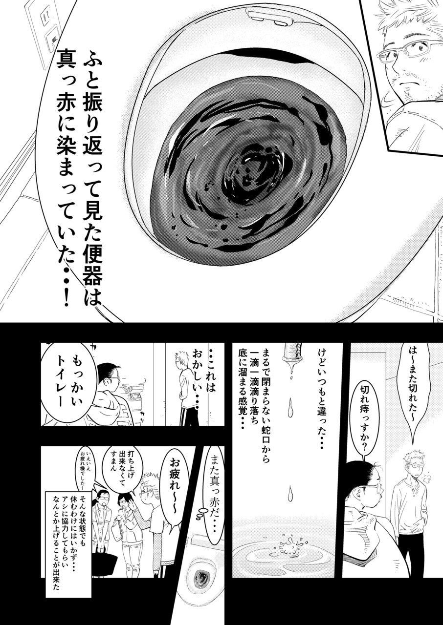 Gan to Josou to Fukuramu Oppai 1 page 11 full
