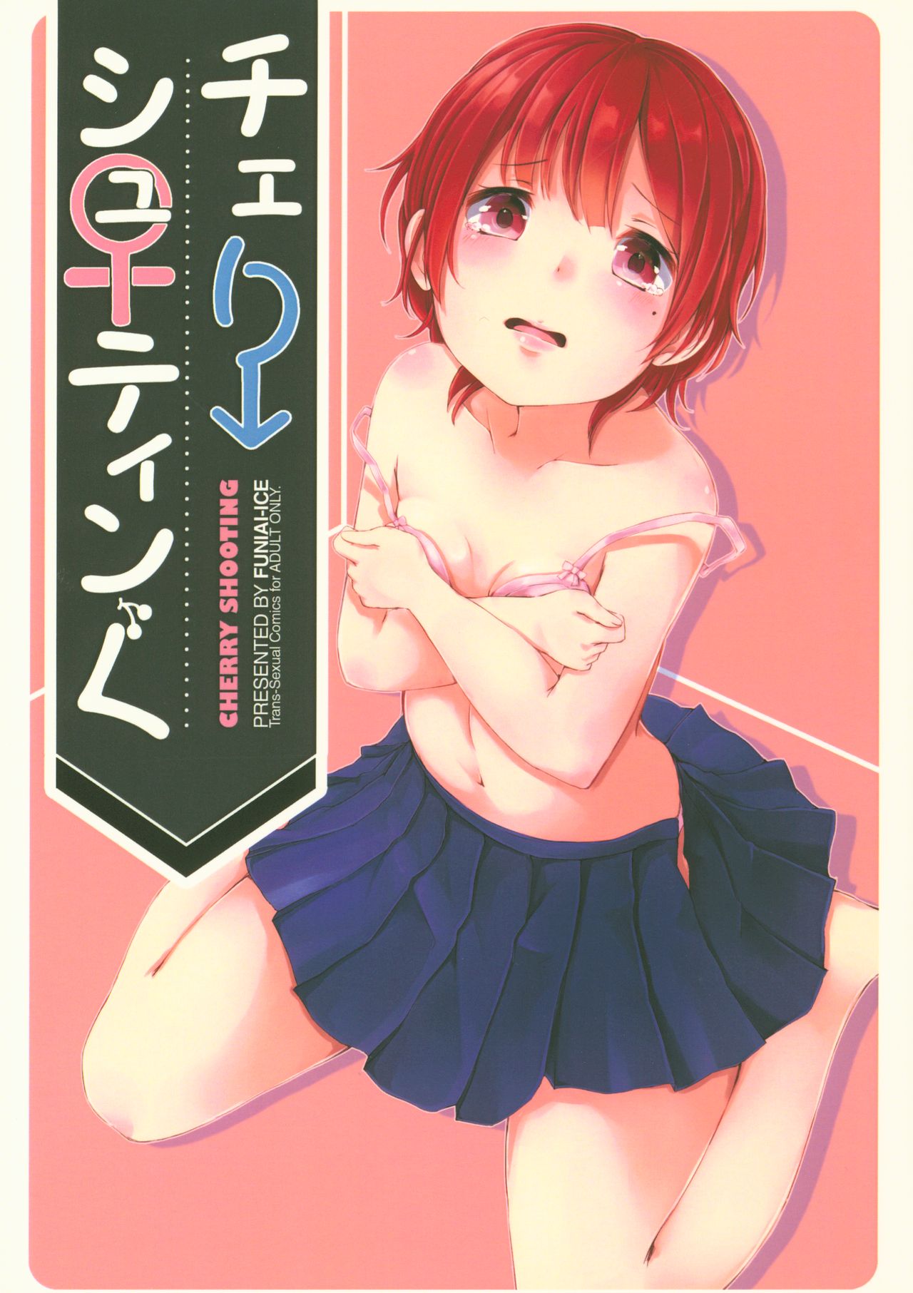 Cherry Shooting page 1 full