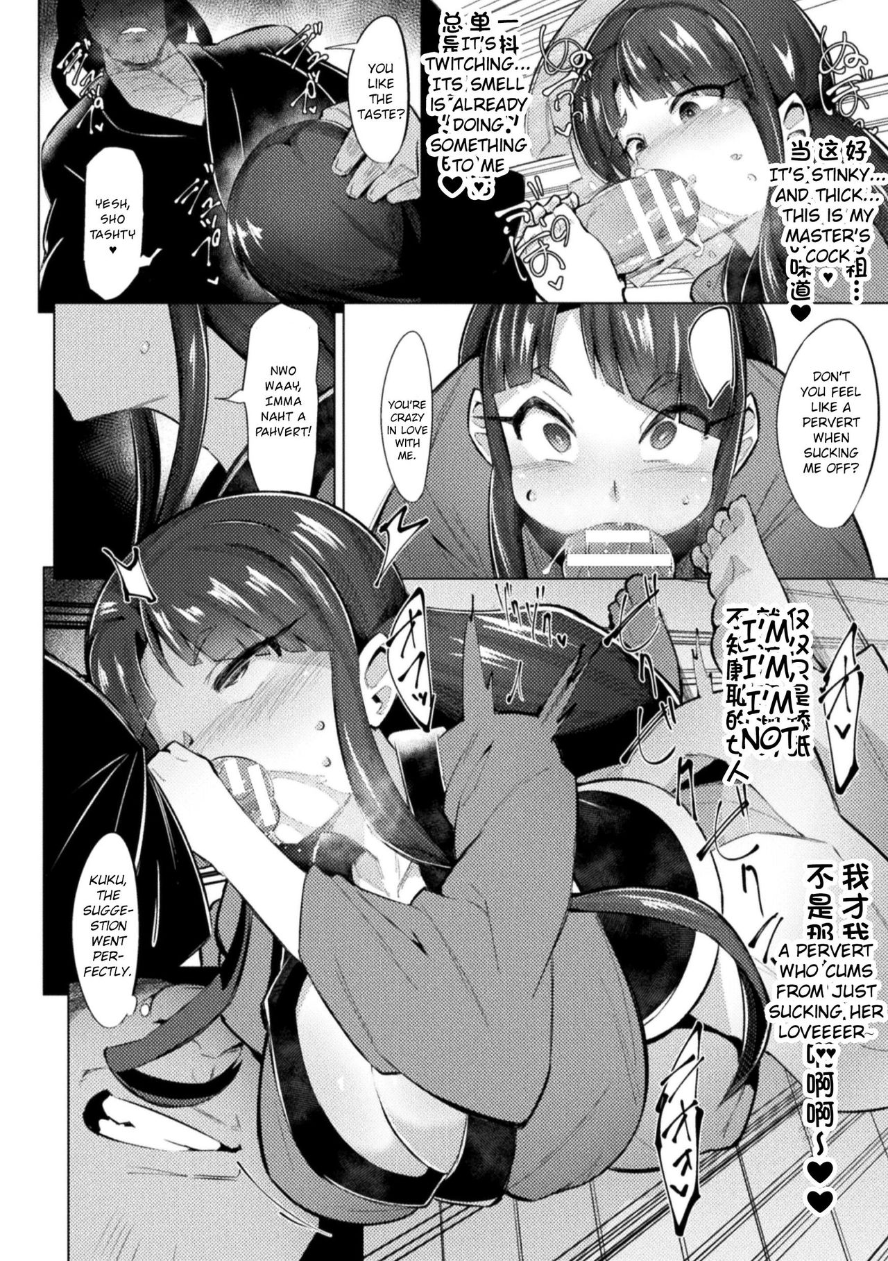 Saimin Karate Juudan page 6 full