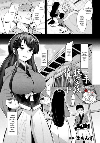 [Emons] Saimin Karate Juudan (2D Comic Magazine Saimin Kyousei Wakan Ijirare Heroine Mesukoi Acme! Vol. 2) [English] [CrowKarasu] [Digital] cover