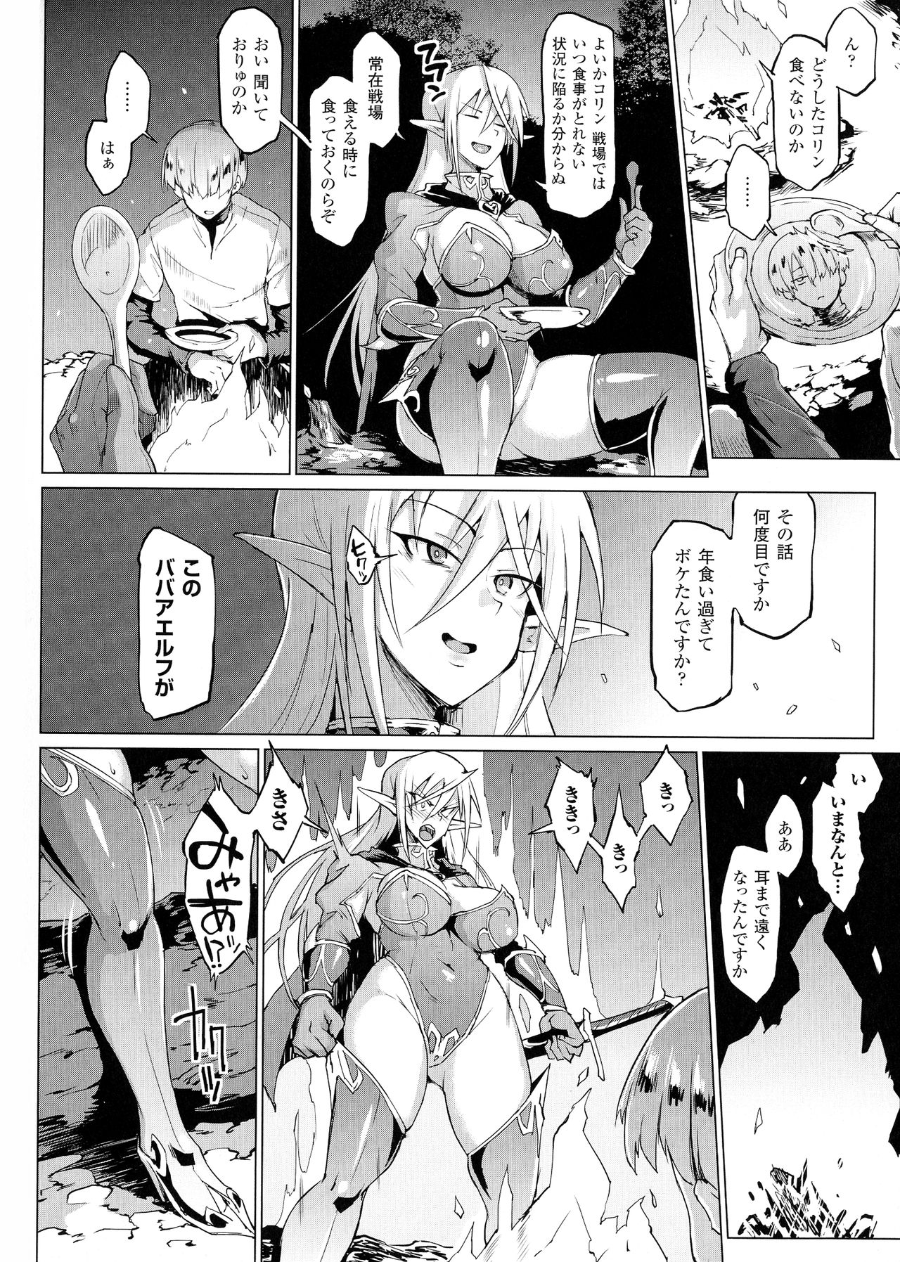Sennen Reijou ~My Lady, My Master~ page 11 full
