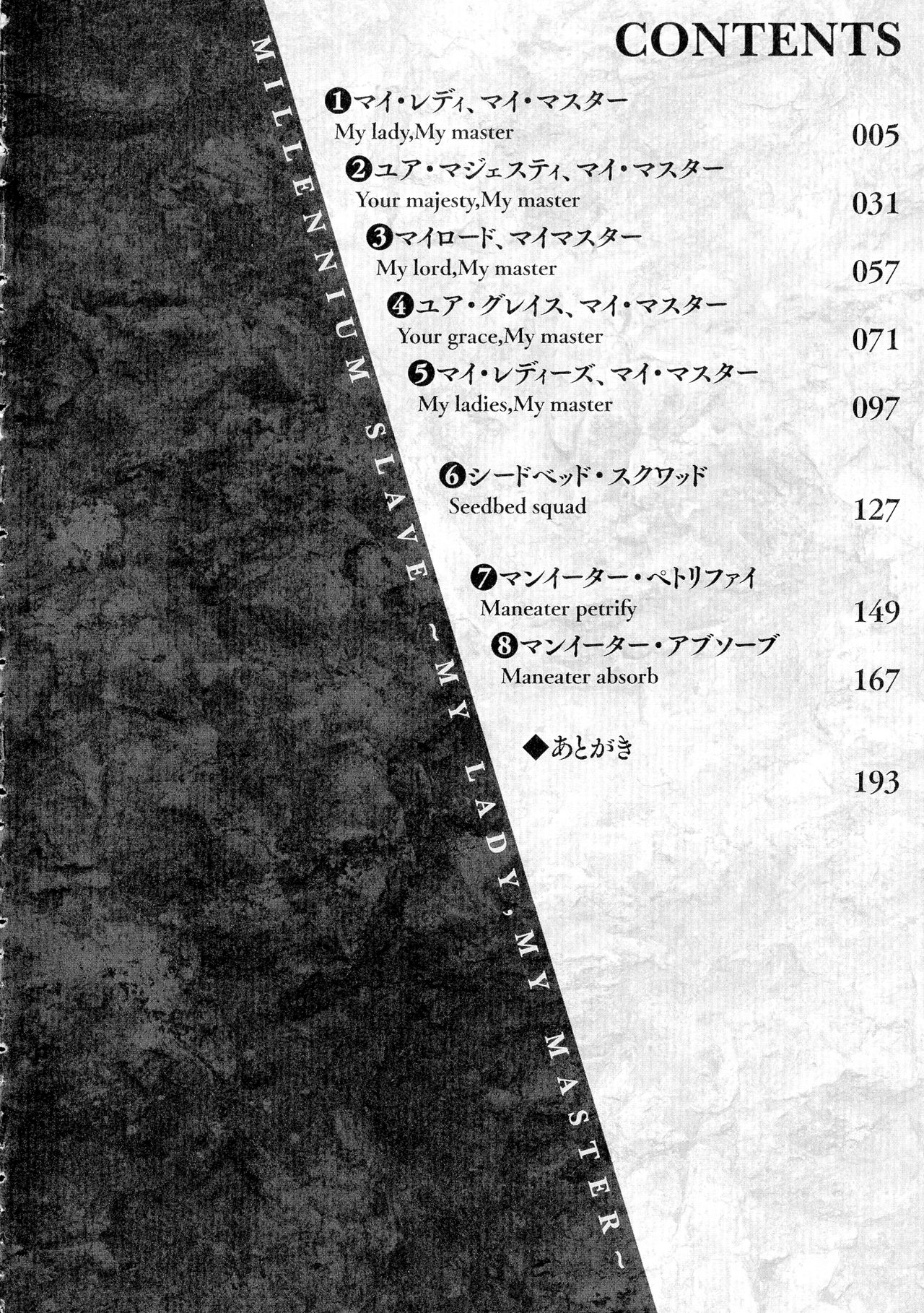Sennen Reijou ~My Lady, My Master~ page 6 full