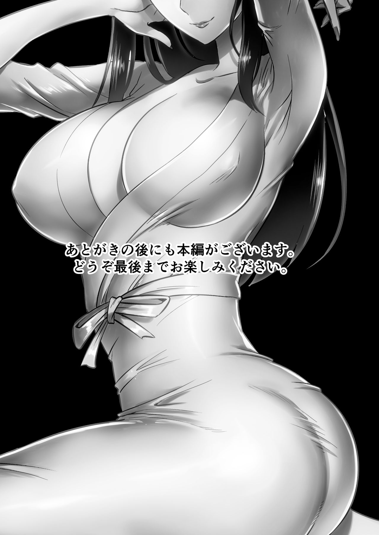 Warabe Kui ~Mori no Oku de Bijo Youkai ni Yuuwaku sarete~ page 2 full
