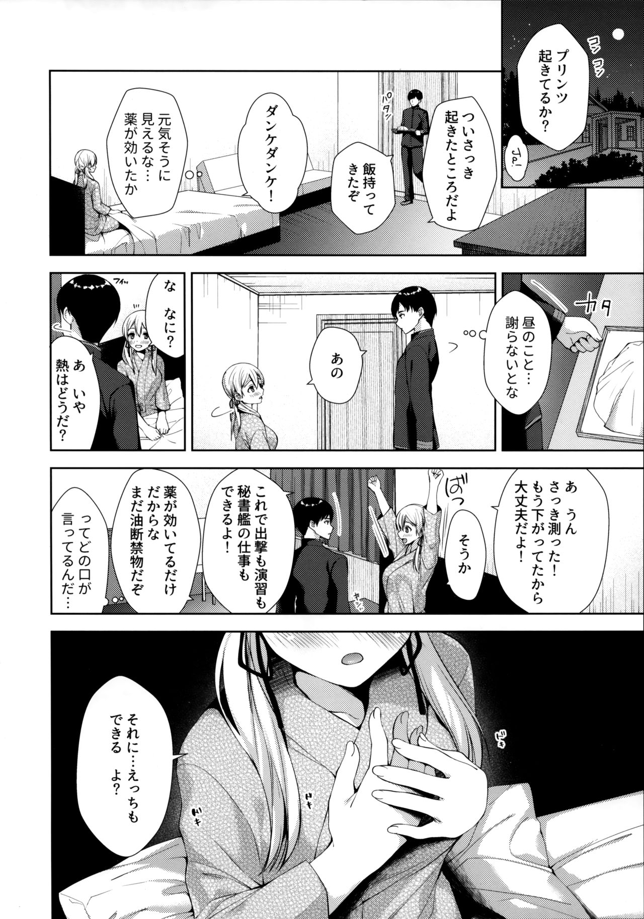 +1°C page 10 full